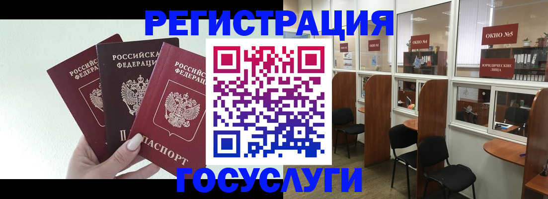 временная регистрация законно в Черноголовке