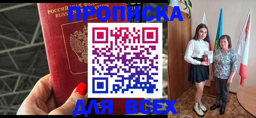 временная регистрация поиск в Черноголовке